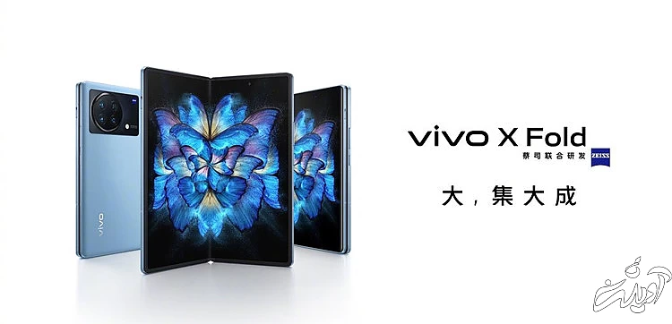 جدیدترین تصاویر از گوشی تاشوی Vivo X Fold